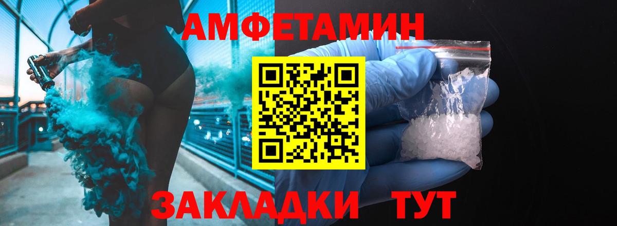 Нижнеудинск  Амфетамин Premium  АМФЕТАМИН  Вход с VPN 