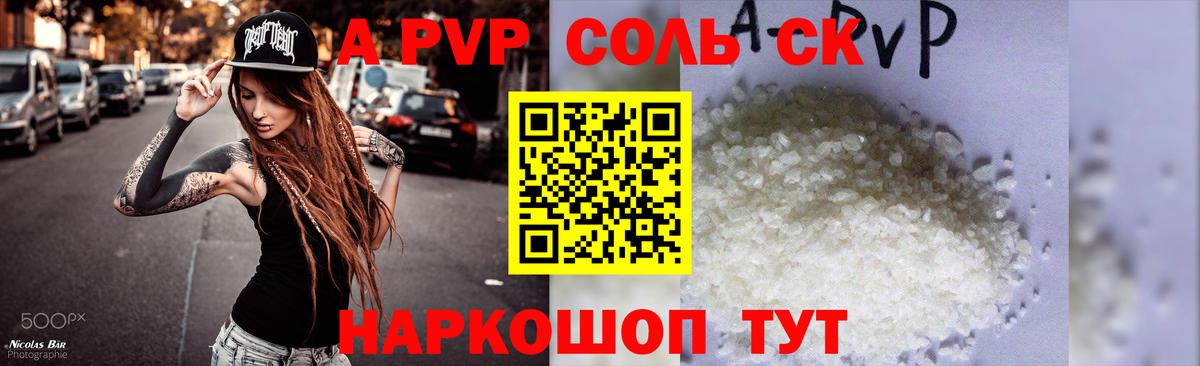 Alpha-PVP крисы CK Нижнеудинск