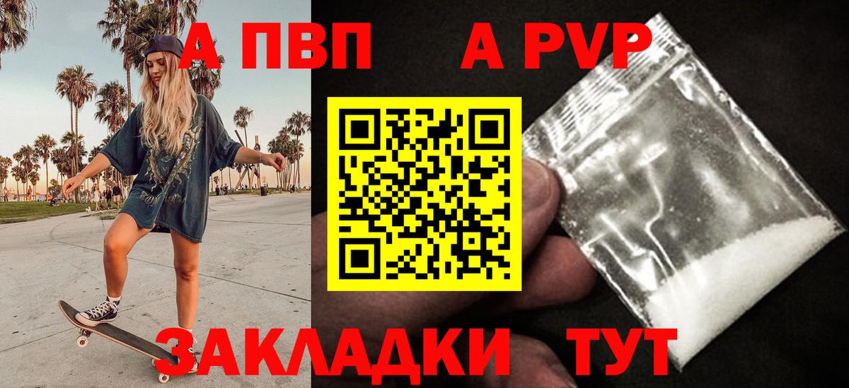 APVP СК  Alpha PVP кристаллы  Нижнеудинск  Вход с VPN 