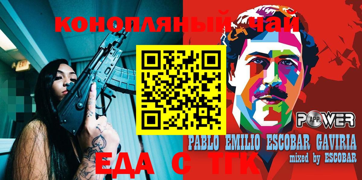 Нижнеудинск  Печенье с ТГК конопля  Вход с VPN 
