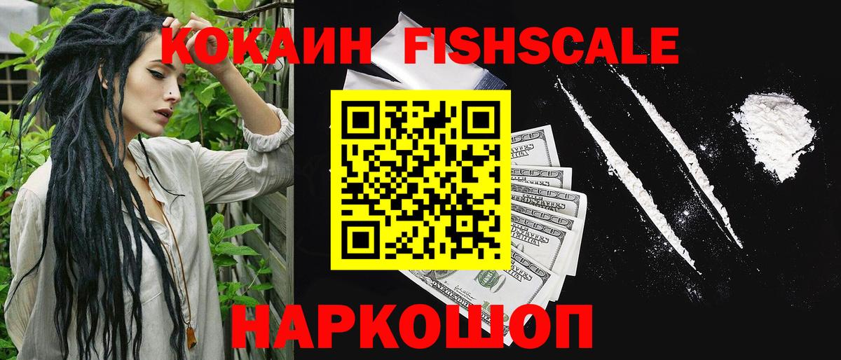 Нижнеудинск  COCAIN Боливия  Вход с VPN  COCAIN Боливия 