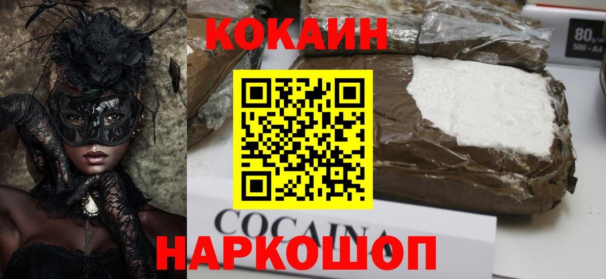 Кокаин Боливия Нижнеудинск