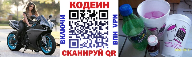 KRAKEN ссылки  Нижнеудинск  Кодеин напиток Lean (лин)  где можно купить наркотик 