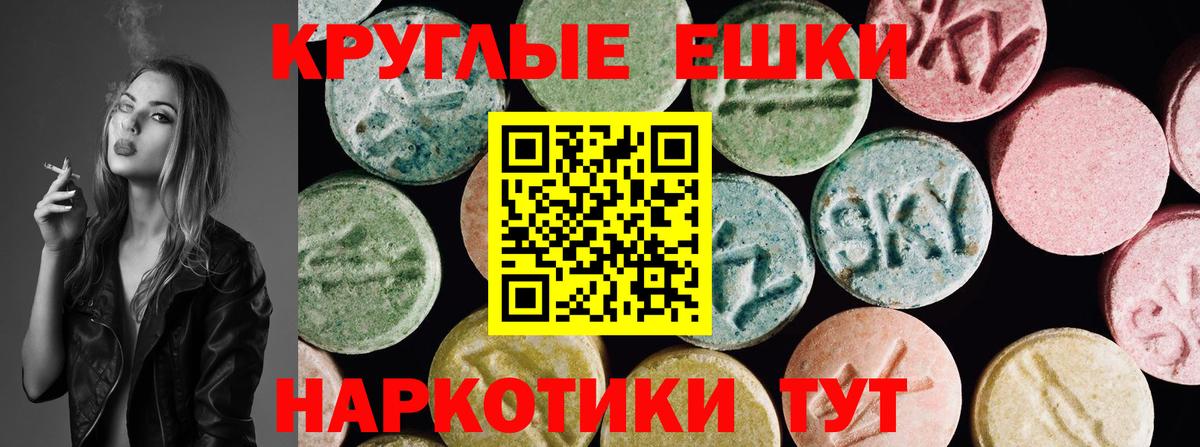 ЭКСТАЗИ ешки Нижнеудинск