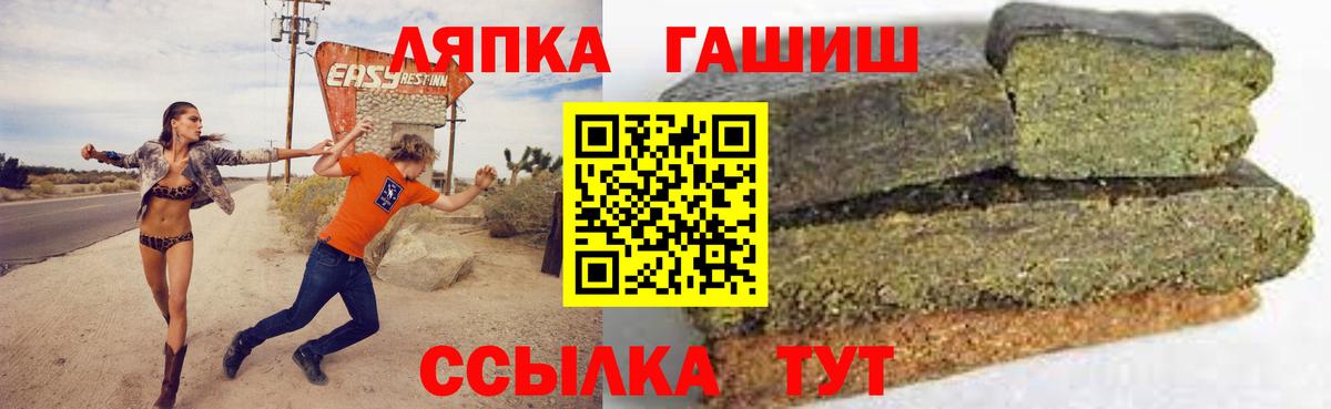ГАШ Изолятор  ГАШИШ  Вход с VPN  Нижнеудинск  ГАШИШ 40% ТГК 