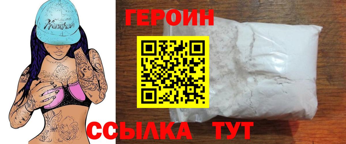 ГЕРОИН Heroin  Вход с VPN  ГЕРОИН  Нижнеудинск 