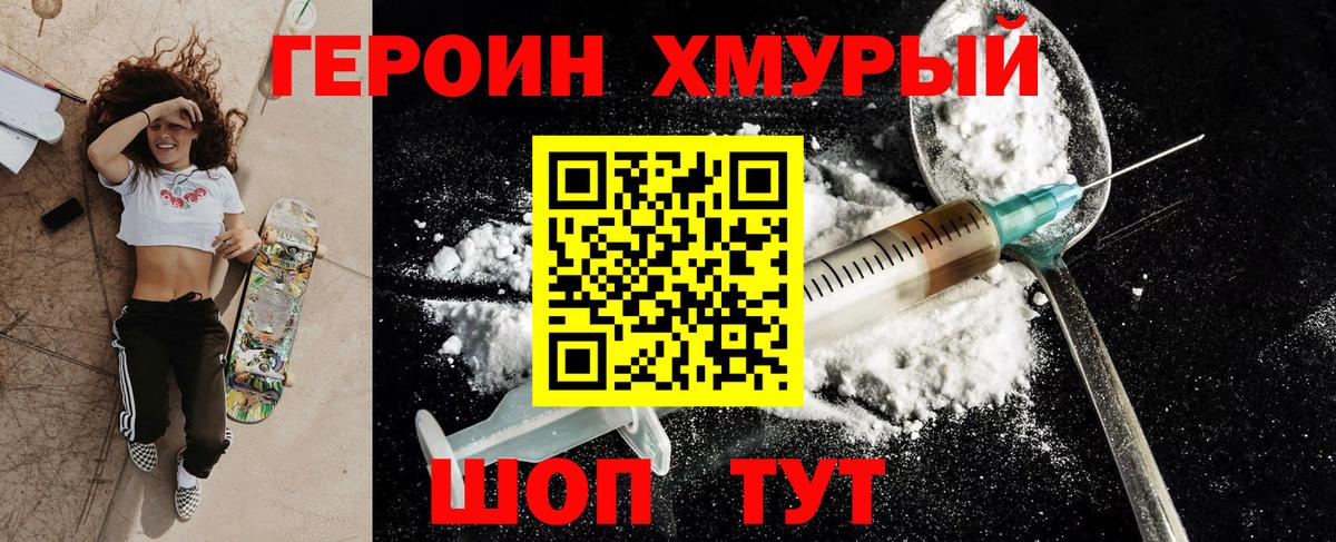 Героин VHQ Нижнеудинск