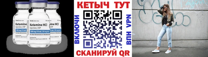 Кетамин VHQ  Нижнеудинск 