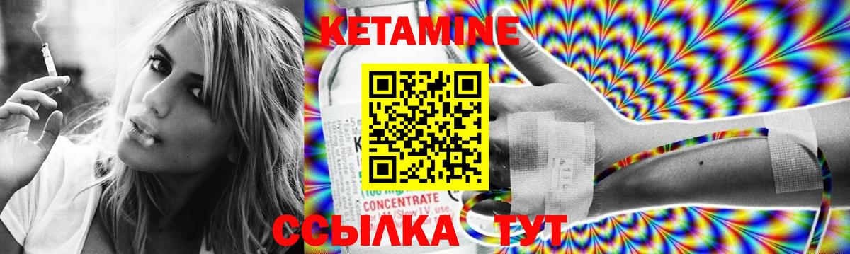 Нижнеудинск  КЕТАМИН VHQ  Вход с VPN  КЕТАМИН ketamine 