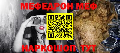 меф VHQ Кандалакша