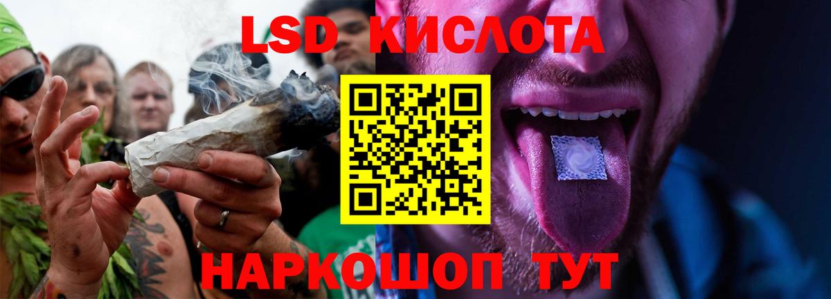 ЛСД экстази кислота  LSD-25 экстази кислота  Вход с VPN  Нижнеудинск 