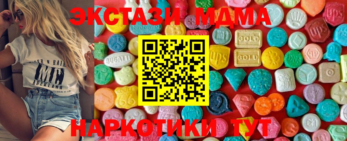 MDMA молли  Вход с VPN  MDMA  MDMA Molly  Нижнеудинск 