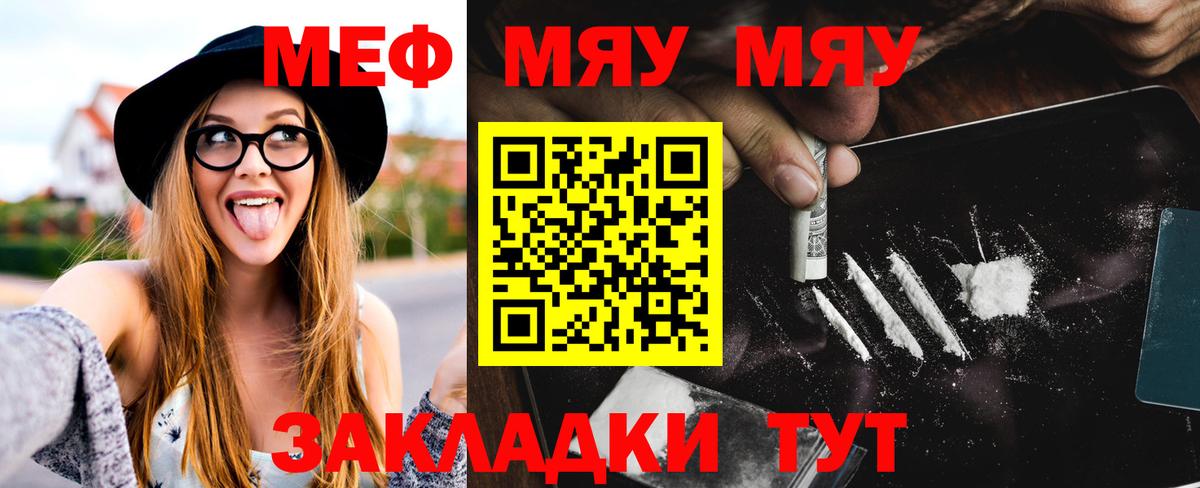 МЯУ-МЯУ  Мефедрон VHQ  hydra зеркало  Нижнеудинск  Вход с VPN 