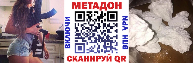 МЕТАДОН VHQ  Нижнеудинск 