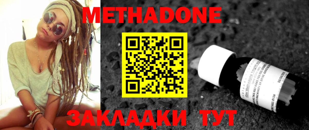 Нижнеудинск  Метадон белоснежный  МЕТАДОН methadone  Вход с VPN 