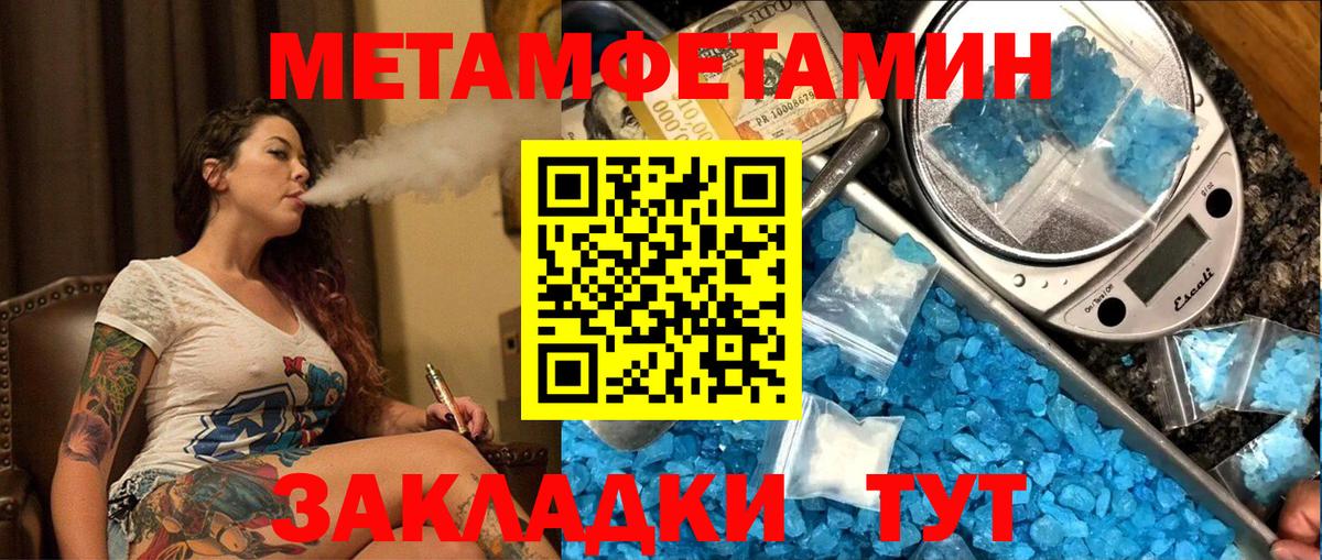 МЕТАМФЕТАМИН Methamphetamine Нижнеудинск