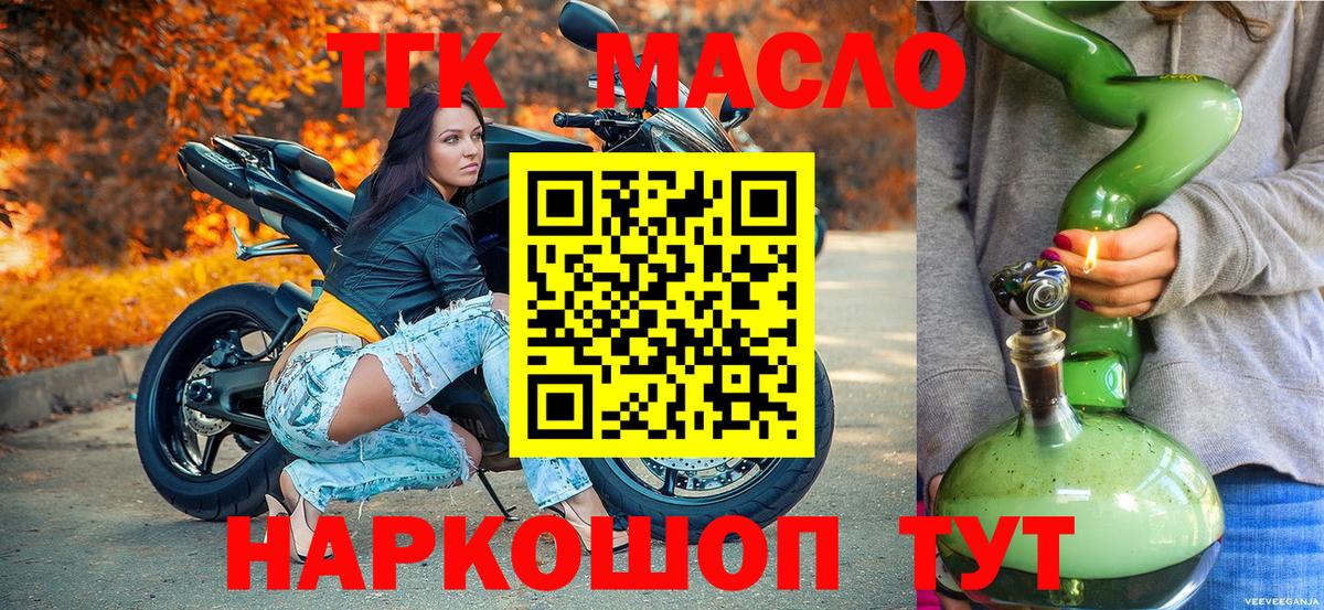 Нижнеудинск  ТГК концентрат  Вход с VPN  Дистиллят ТГК THC oil 